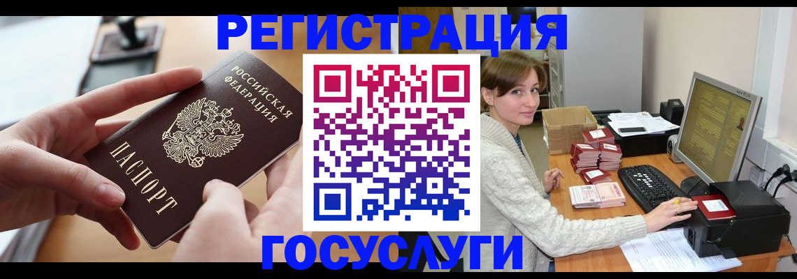 временная регистрация собственник в Искитиме