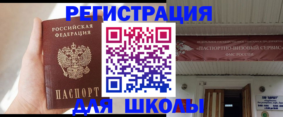 временная регистрация собственник в Искитиме
